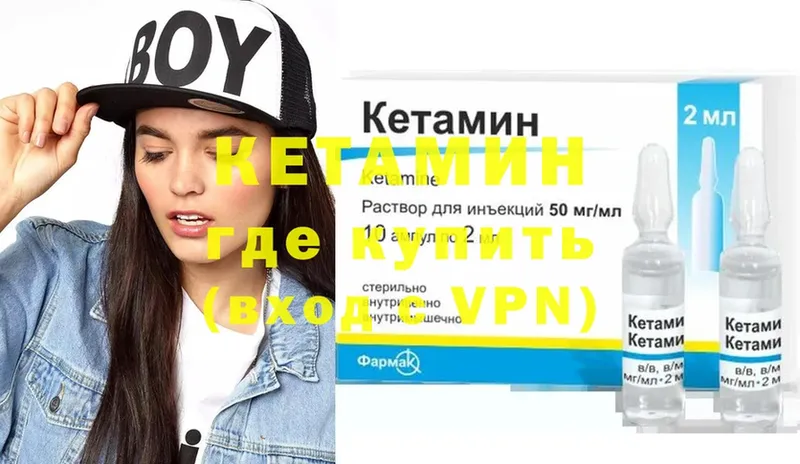 купить наркотики цена  Воткинск  КЕТАМИН VHQ 